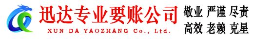 盐城要账公司